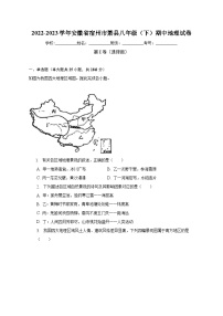 2022-2023学年安徽省宿州市萧县八年级（下）期中地理试卷（含解析）