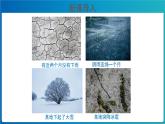 《降水的变化与分布》第1课时公示课教学课件【人教地理七年级上册】