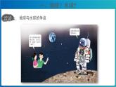 《大洲和大洋》公示课教学课件【人教地理七年级上册】
