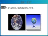 《大洲和大洋》公示课教学课件【人教地理七年级上册】