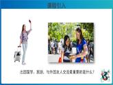 《世界的语言和宗教》公示课教学课件【人教地理七年级上册】