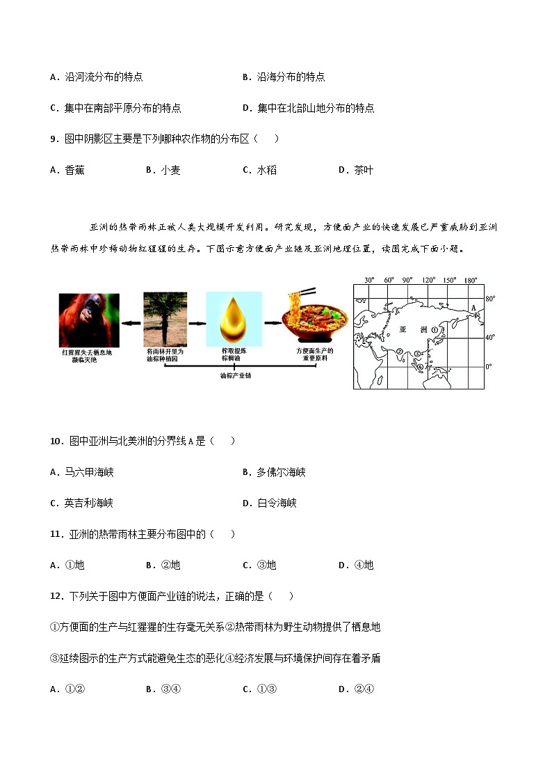 【期末专项复习】2020-2021学年湘教版七年级地理下学期期末-专题04《东南亚和南亚》练习（原卷+解析）03