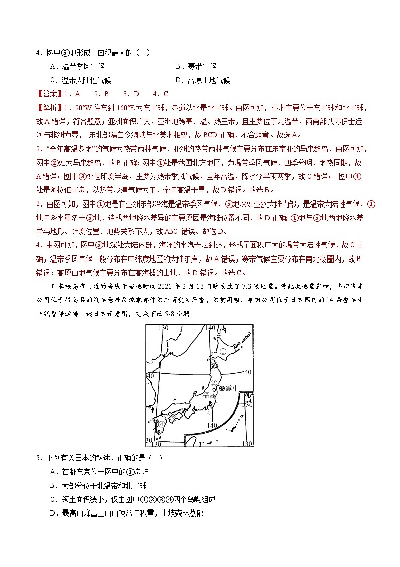 【期末考前必刷】湖南卷03-  2022-2023学年度七年级下学期地理-期末考前必刷卷02