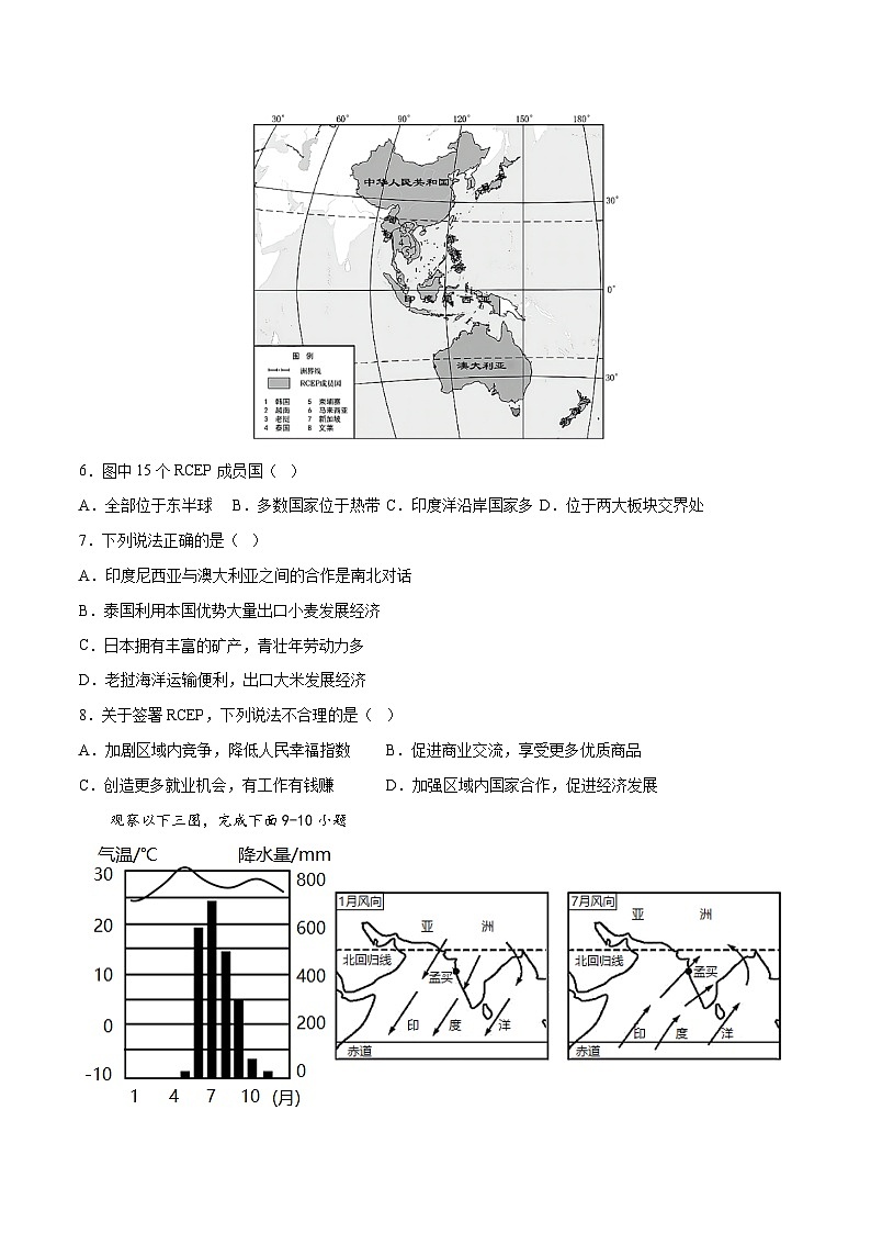 提升卷（人教版）2022-2023学年七年级地理下学期期末分层测试卷（原卷版+解析版）03