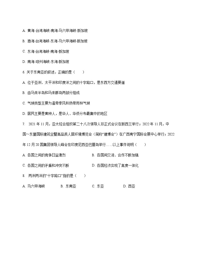 人教版地理七年级下册 7.2东南亚 课时练习02