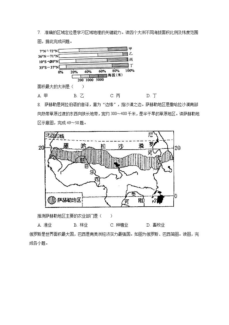2023年山东省菏泽市牡丹区中考地理二模试卷（含解析）03