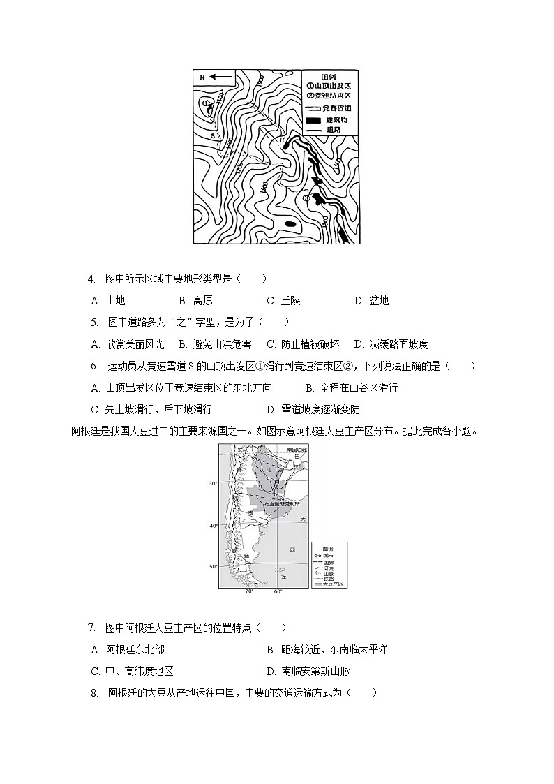 2023年山东省潍坊市潍城区中考地理二模试卷（含解析）第2页