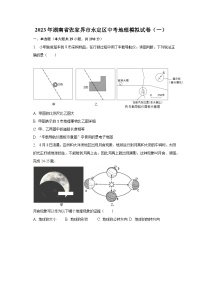 2023年湖南省张家界市永定区中考地理模拟试卷（一）（含解析）