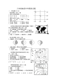 2023年湖北省黄石市第十五中学中考模拟地理试题(含答案)