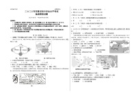 2023年山东省东营市初中学业水平考试模拟地理试题(含答案)