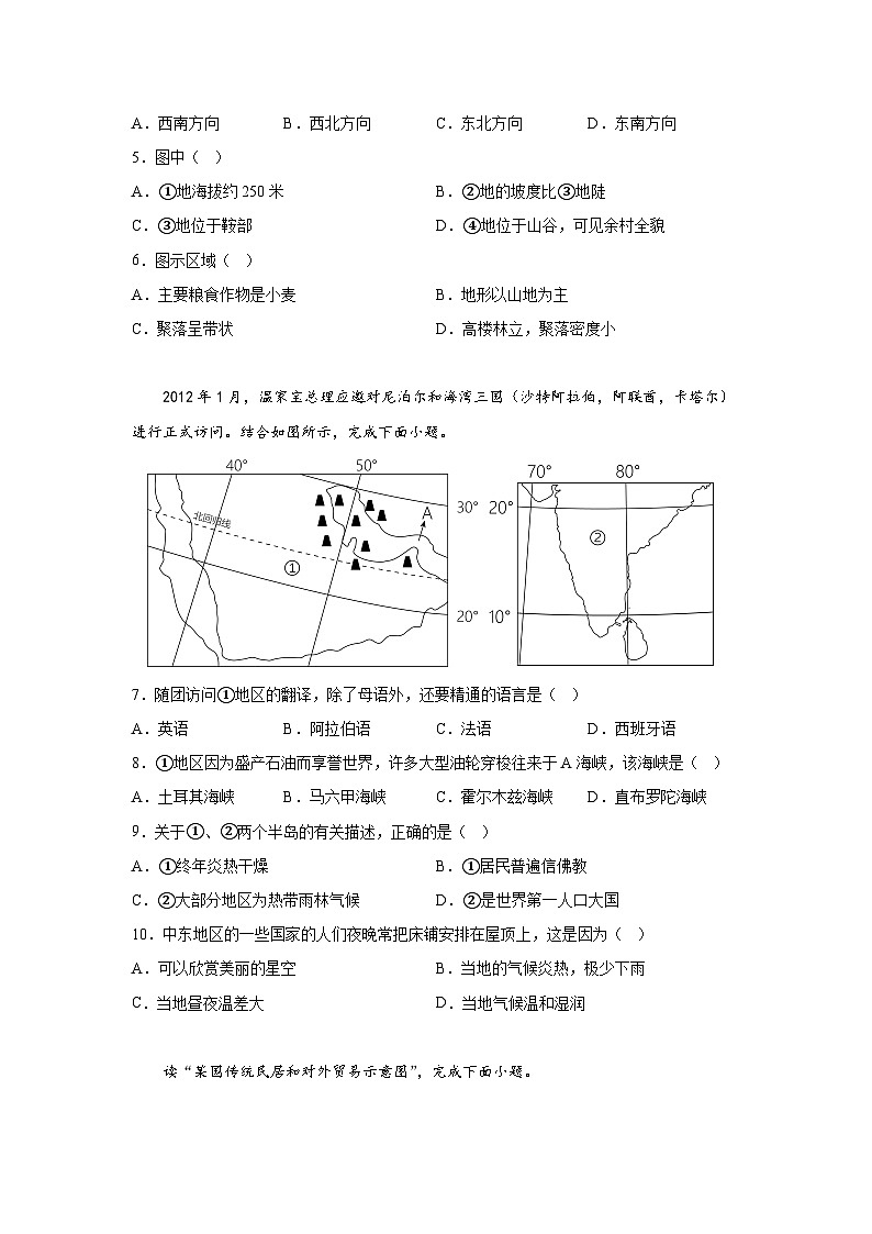 2023年中考地理选择题考前冲刺练习（6）第2页
