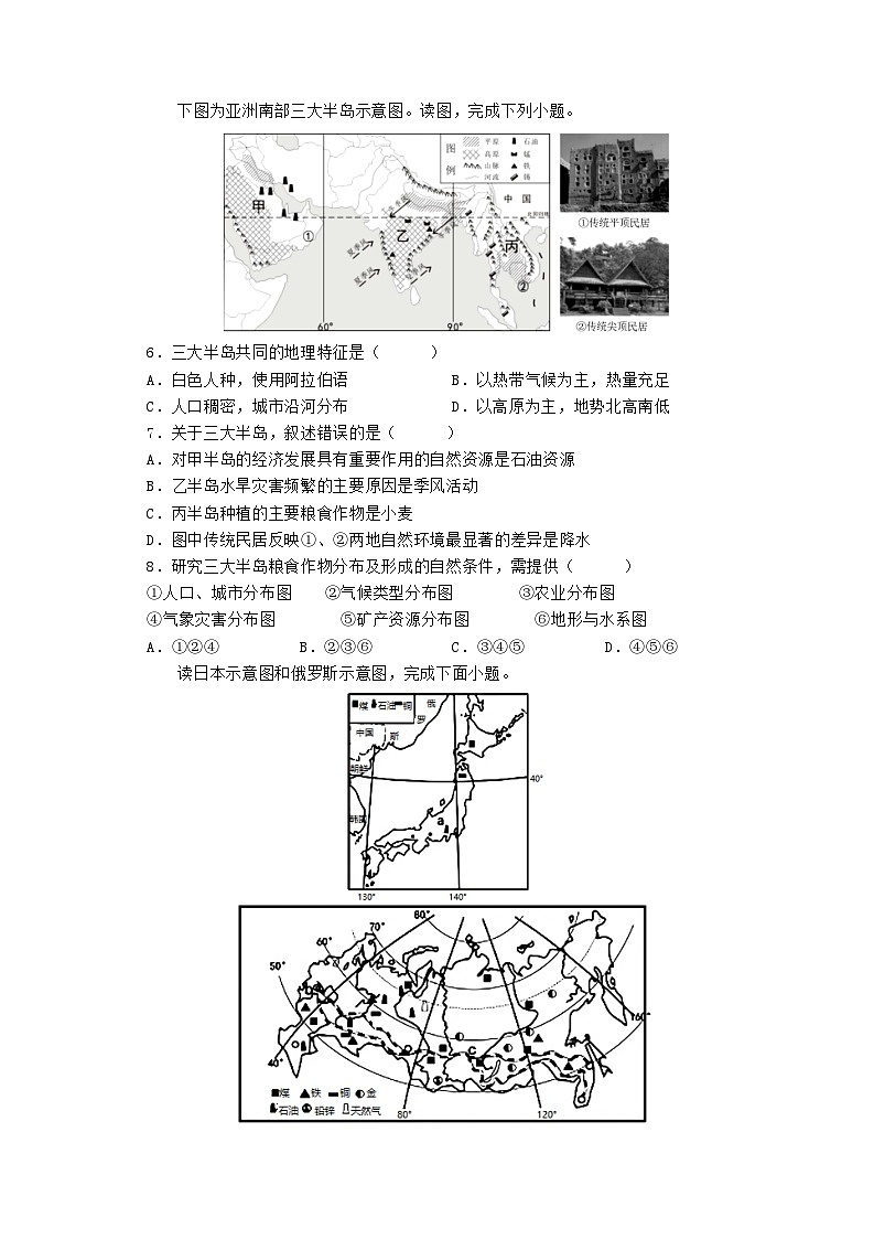 2023年中考地理三轮复习选择题考前冲刺练习（7）02