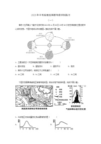 2023年中考地理选择题考前冲刺练习（一）