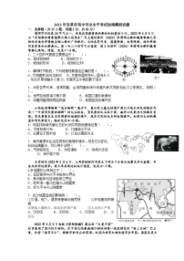 2023年山东省东营中考理模拟地理试题