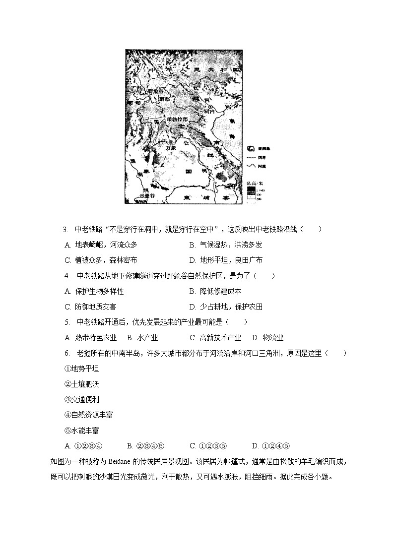2022-2023学年广东省韶关市仁化县八年级（下）期中地理试卷（含解析）02