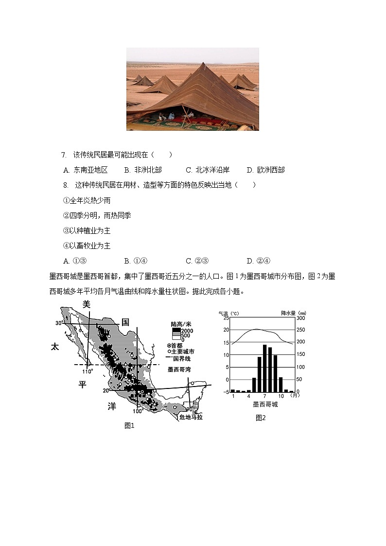 2022-2023学年广东省韶关市仁化县八年级（下）期中地理试卷（含解析）03