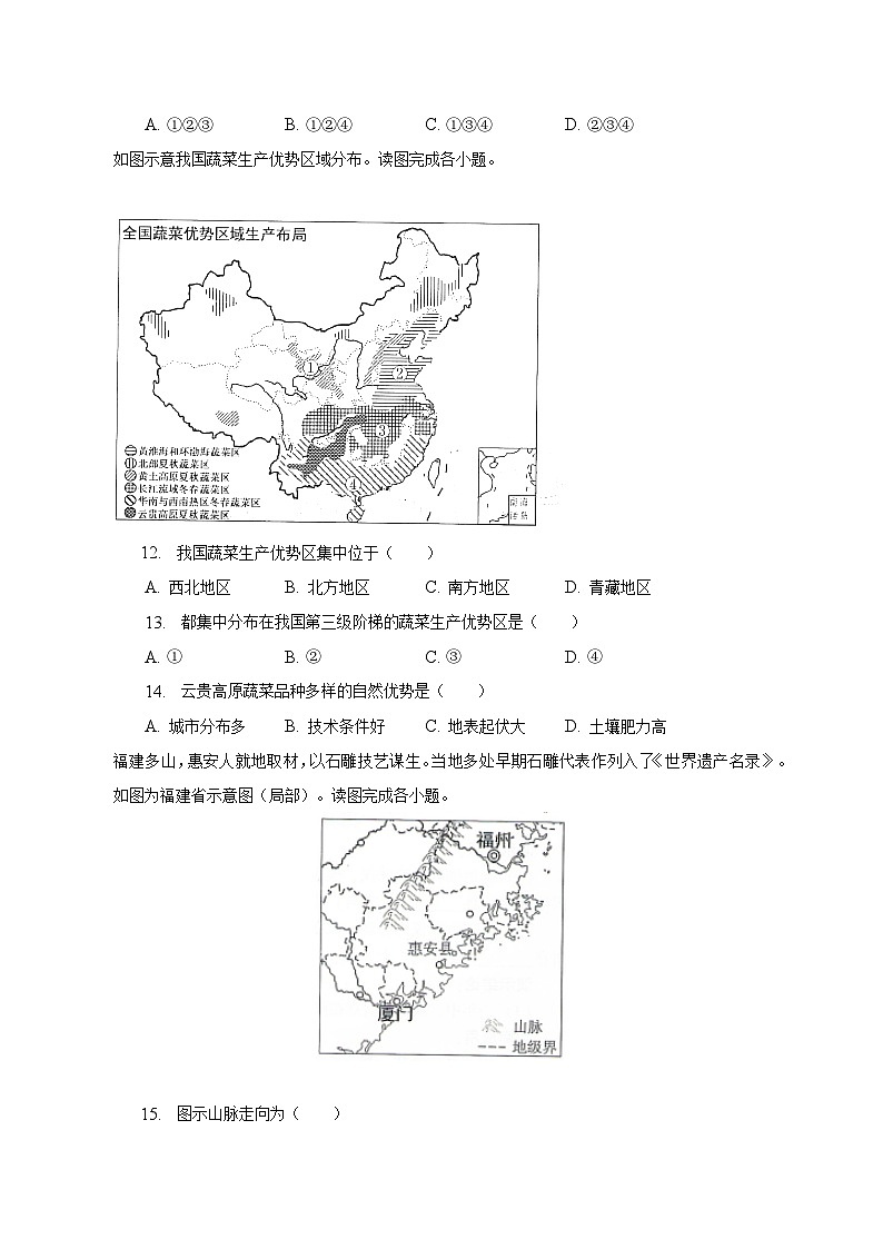 2023年福建省福州市中考地理质检试卷（含解析）03
