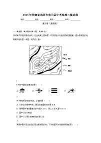 2023年河南省洛阳市栾川县中考地理二模试卷（含解析）