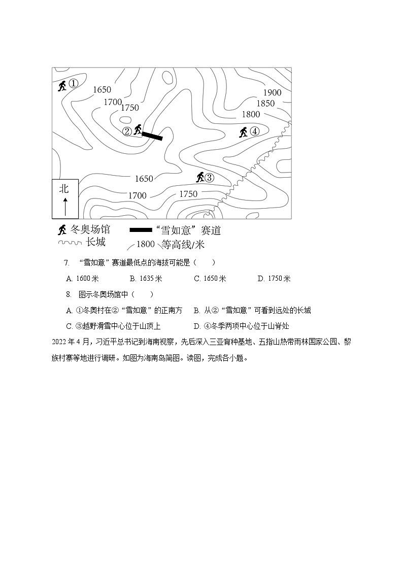 2023年河南省商丘市虞城县部分学校中考地理二模试卷（含解析）03
