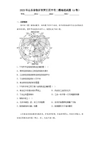 2023年山东省临沂市罗庄区中考二模地理试题（A卷）(含答案)