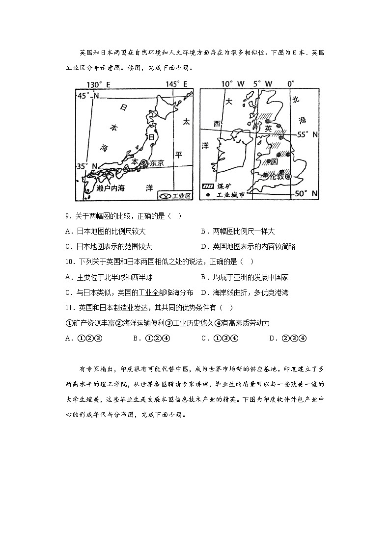 2023年山东省临沂市罗庄区中考二模地理试题（A卷）(含答案)第3页