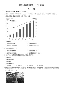 2021北京朝阳初一（下）期末地理（教师版）