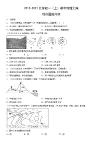 2012-2021北京初一（上）期中地理汇编：地形图的判读