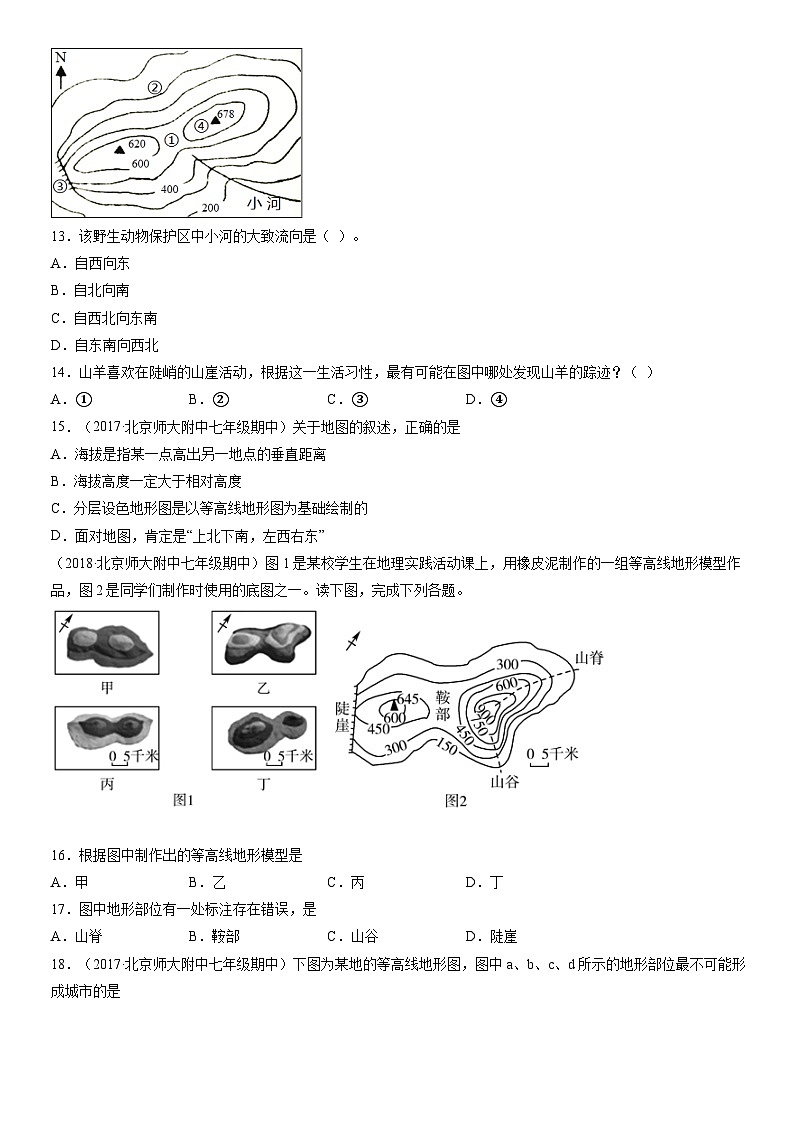 2017-2021北京重点校初一（上）期中地理汇编：地形图的判读 试卷03