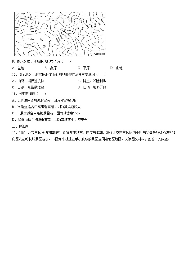 2019-2021北京重点区初一（上）期末地理汇编：地形图的判读 试卷03