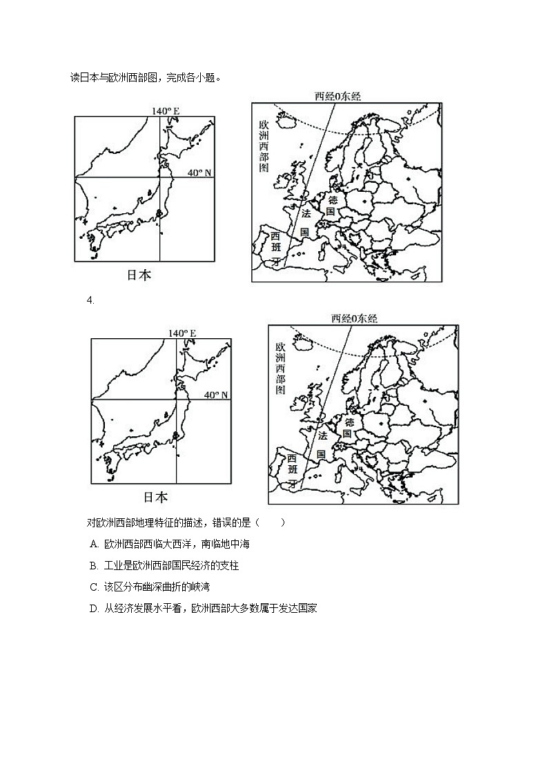 2023年江西省赣州市寻乌县中考地理模拟试卷（学考）（含解析）02