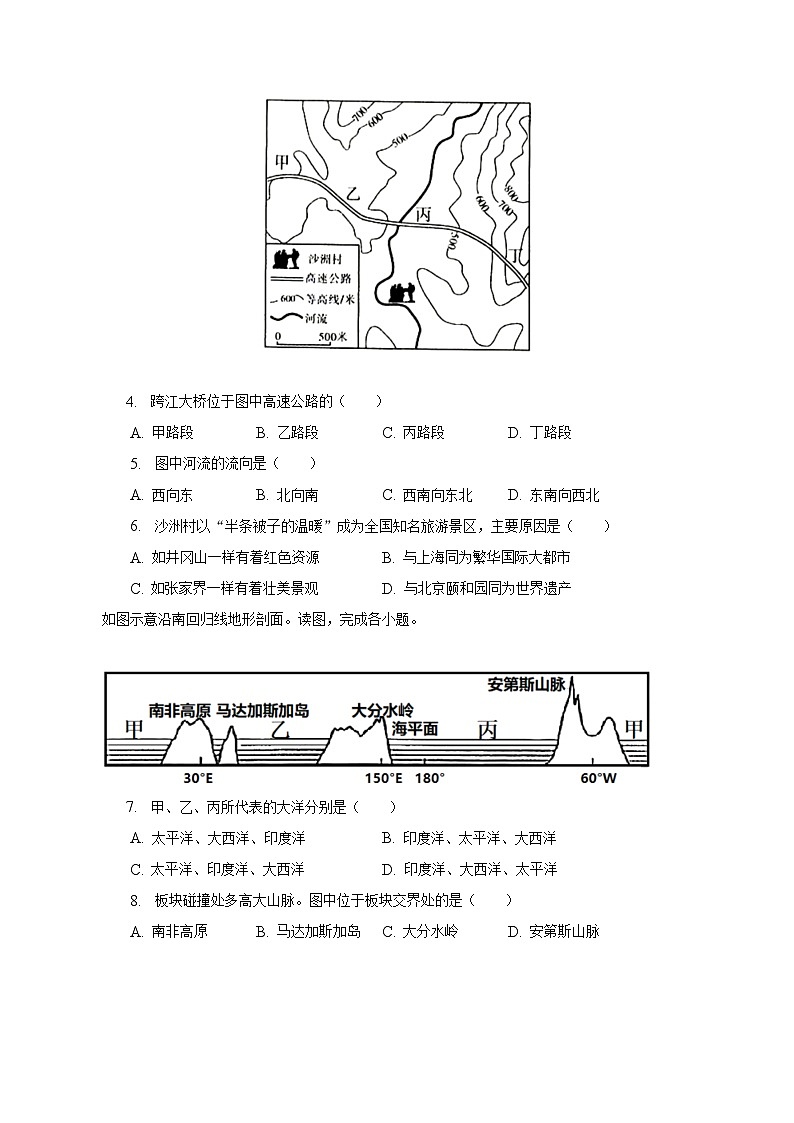 2023年山东省青岛市莱西市中考地理二模试卷（含解析）02