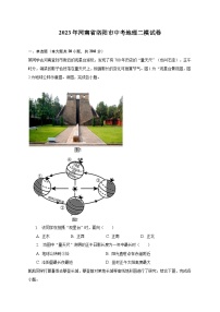 2023年河南省洛阳市中考地理二模试卷（含解析）