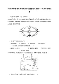 2022-2023学年江西省吉安市七校联谊八年级（下）期中地理试卷（含解析）