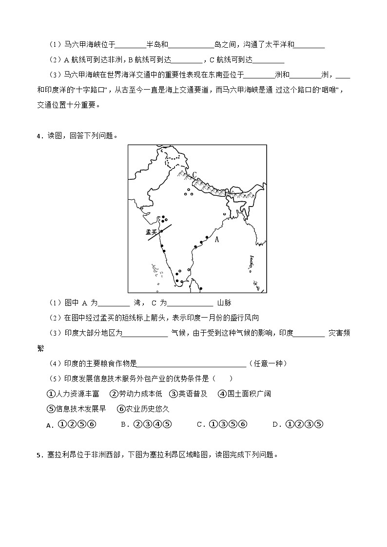 2023届中考地理复习：世界地理大题强化训练（含答案）03