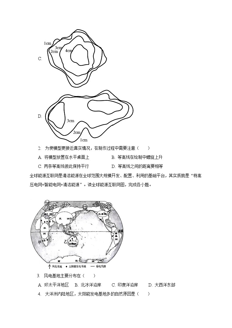 2023年陕西省榆林市中考地理二模试卷（含解析）02
