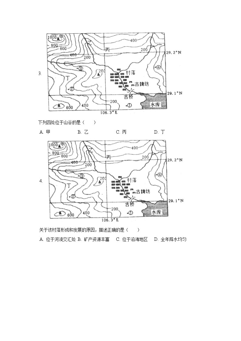 2023年广东省梅州市中考地理一模试卷（含解析）03