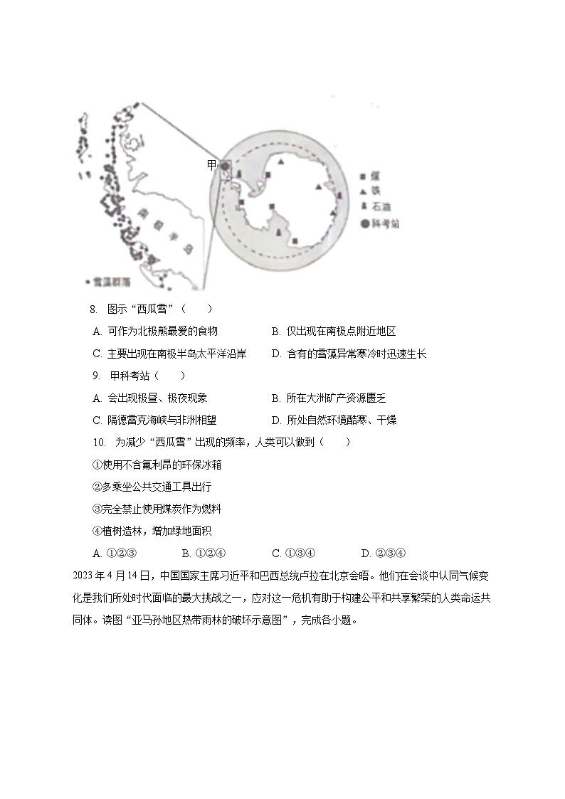 2023年云南省昆明市官渡区中考地理二模试卷（含解析）03