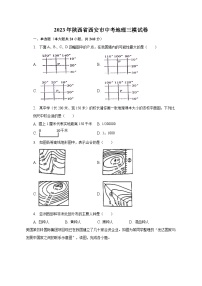 2023年陕西省西安市中考地理三模试卷（含解析）