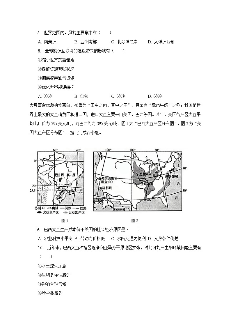 2023年江苏省南通市如皋市中考地理二模试卷（含解析）03