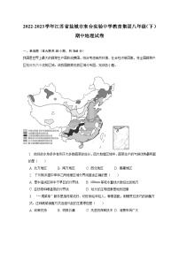 2022-2023学年江苏省盐城市东台实验中学教育集团八年级（下）期中地理试卷（含解析）