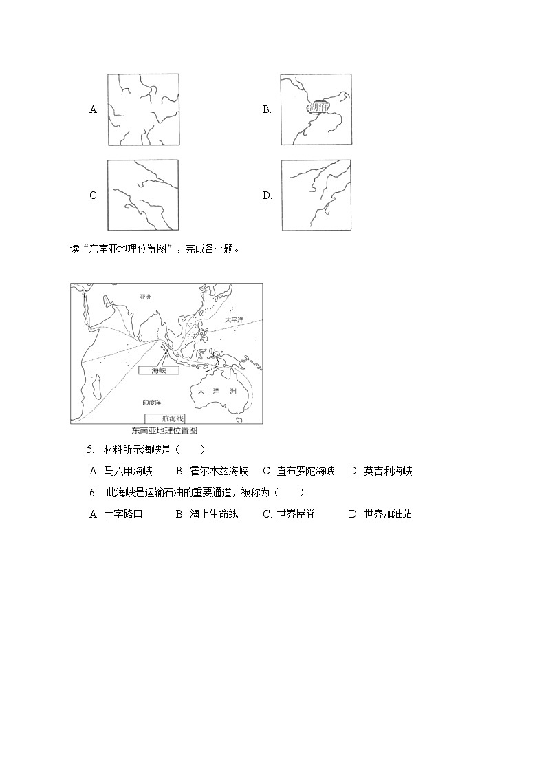 2022-2023学年广东省佛山市高明区初中教学联盟七年级（下）第二次月考地理试卷（含解析）第2页