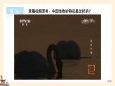 【湘教版】八上地理  2.1中国的地形第3课时（课件+素材）