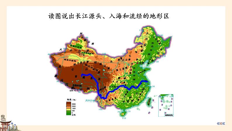 【湘教版】八上地理  2.3中国的河流长江（课件+素材）07