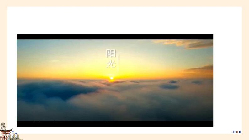 【湘教版】八上地理  3.1自然资源概况（课件+素材）02