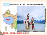 【湘教版】八上地理  2.1中国的地形第2课时  课件