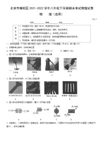 初中地理粤教版八年级下册第四节 北京市课时练习