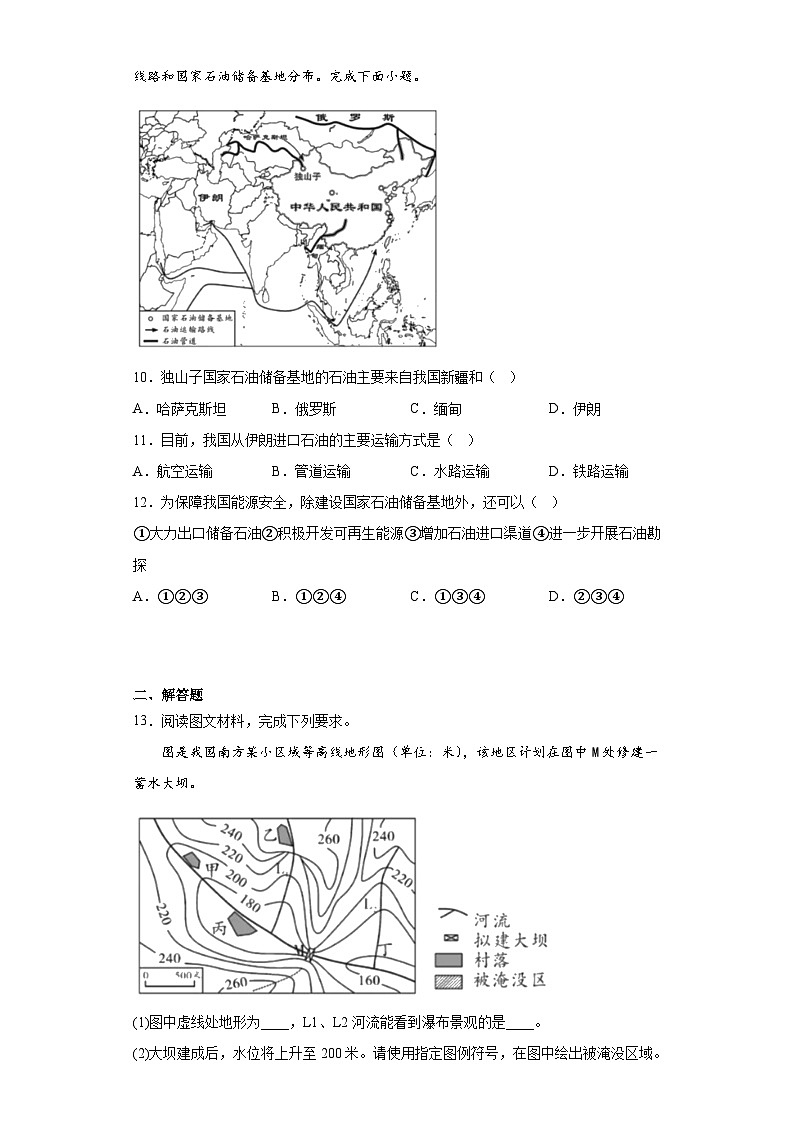 2022年贵州省贵阳市中考地理真题（含解析）03