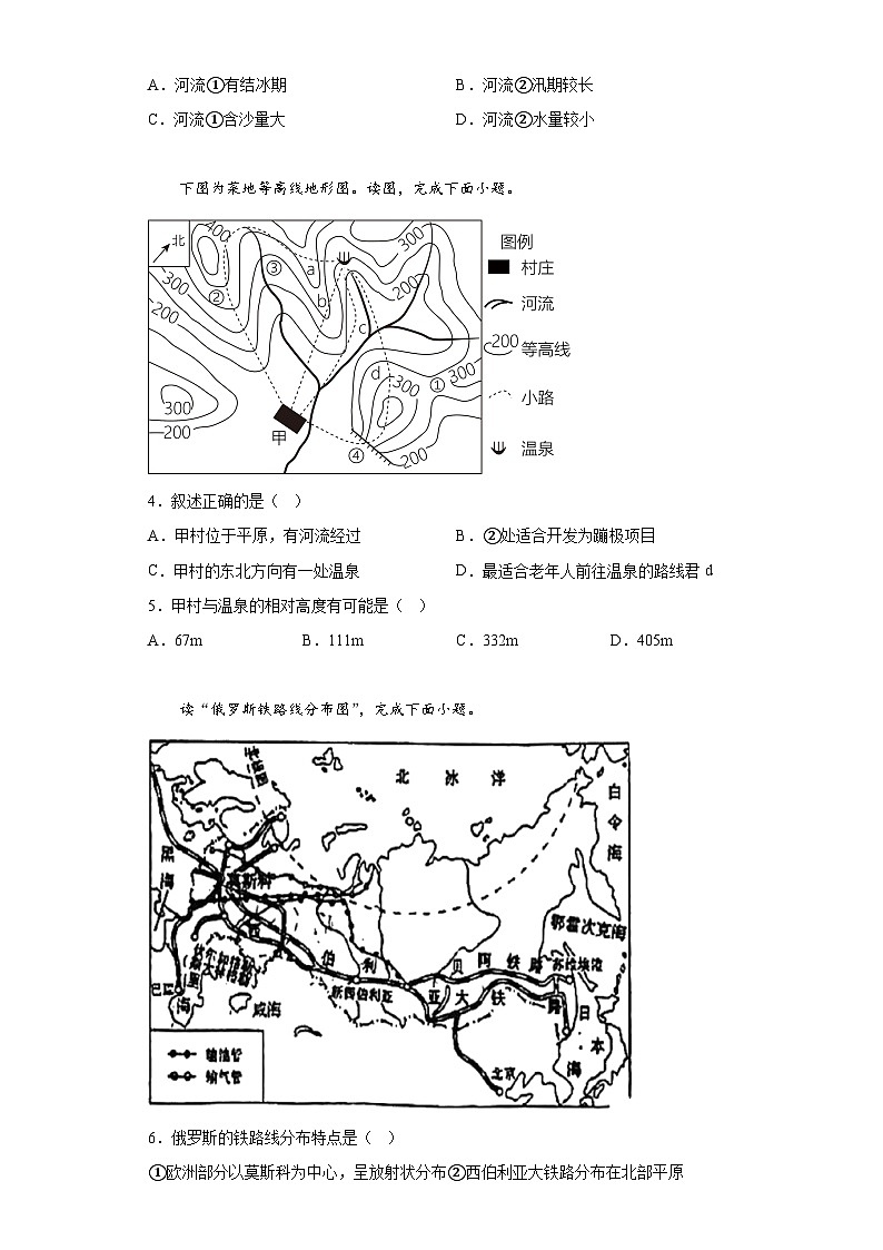 2023年江苏省连云港市新海实验中学中考三模地理试题（含解析）02
