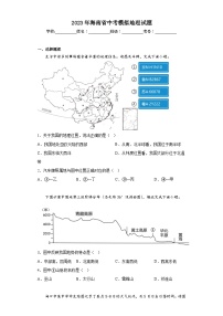 2023年海南省中考模拟地理试题（含解析）