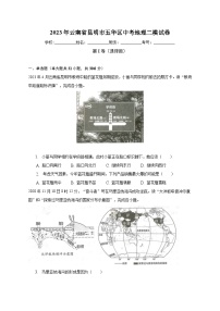 2023年云南省昆明市五华区中考地理二模试卷（含解析）